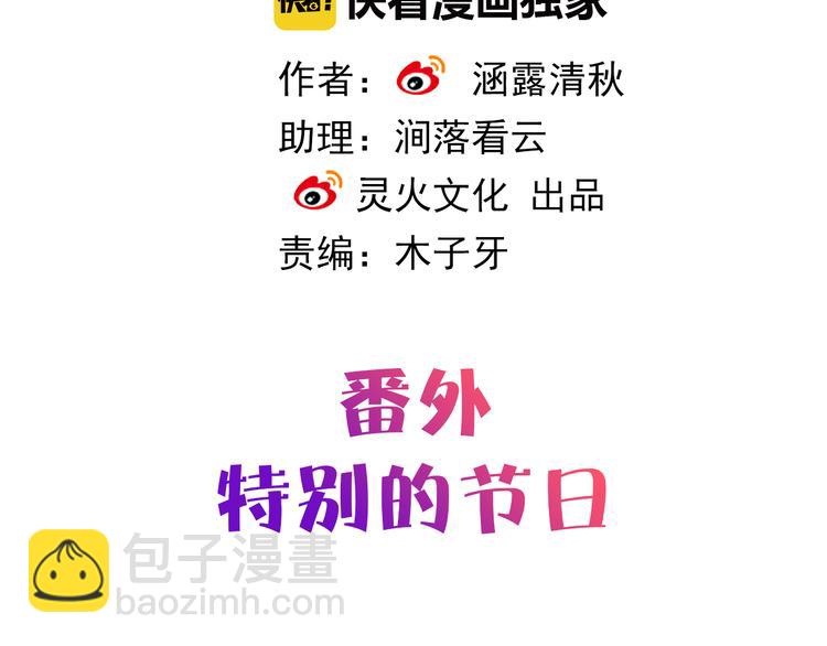 番外  我们自己的节日(1/2)-第106话