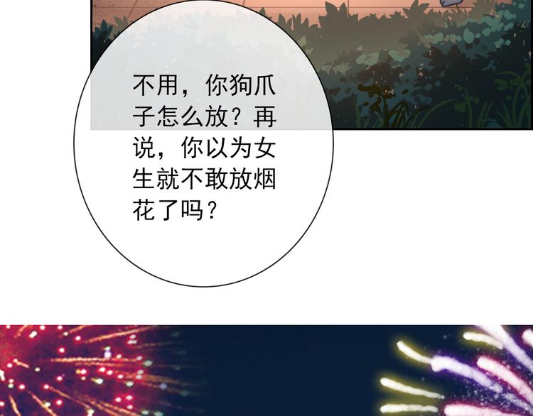 番外  我们自己的节日(1/2)-第106话