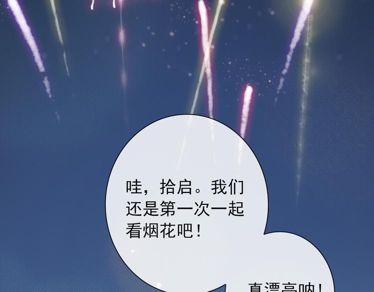 番外  我们自己的节日(1/2)-第106话