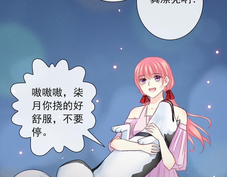 番外  我们自己的节日(1/2)-第106话