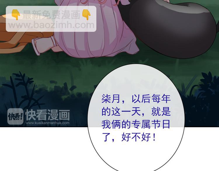 番外  我们自己的节日(1/2)-第106话