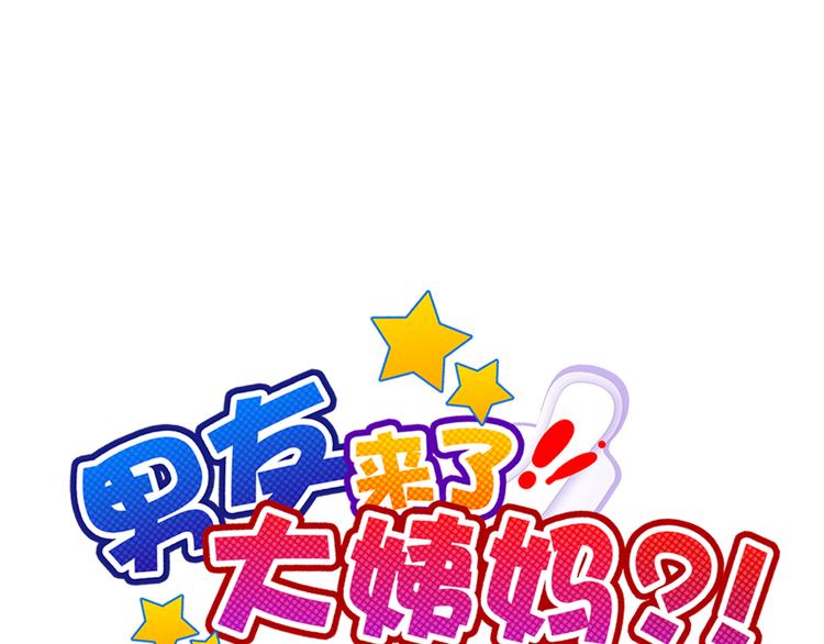 第104话  保持距离(1/3)-第108话