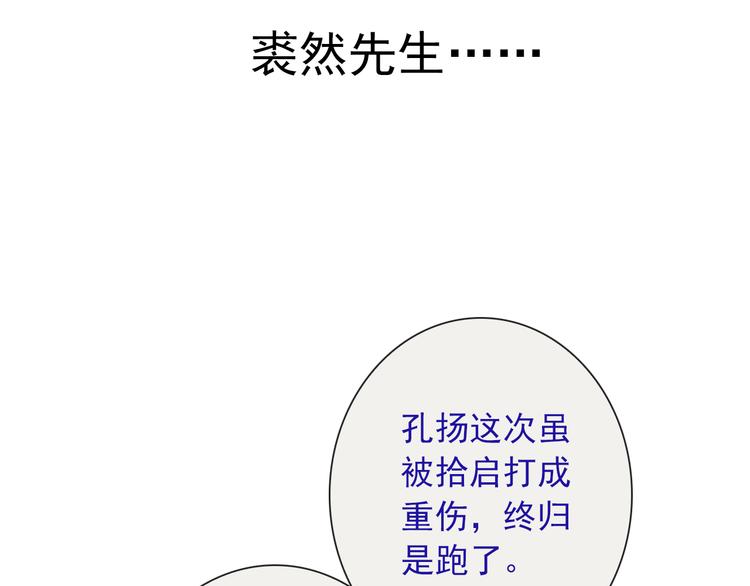 第104话  保持距离(1/3)-第108话