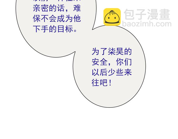 第104话  保持距离(1/3)-第108话