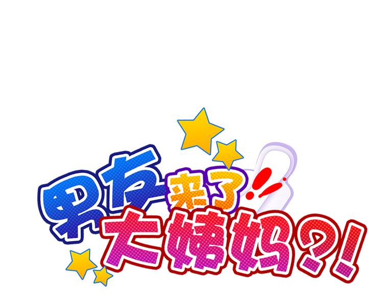 第106话  转学(1/3)-第110话