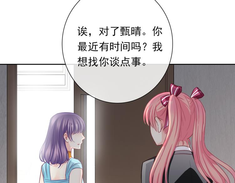 第106话  转学(1/3)-第110话