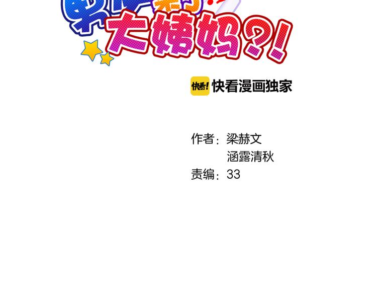 第12话 你很重要(1/3)-第12话