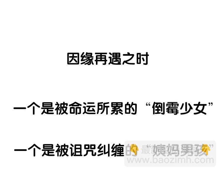 序章  我们回来啦！-第114话