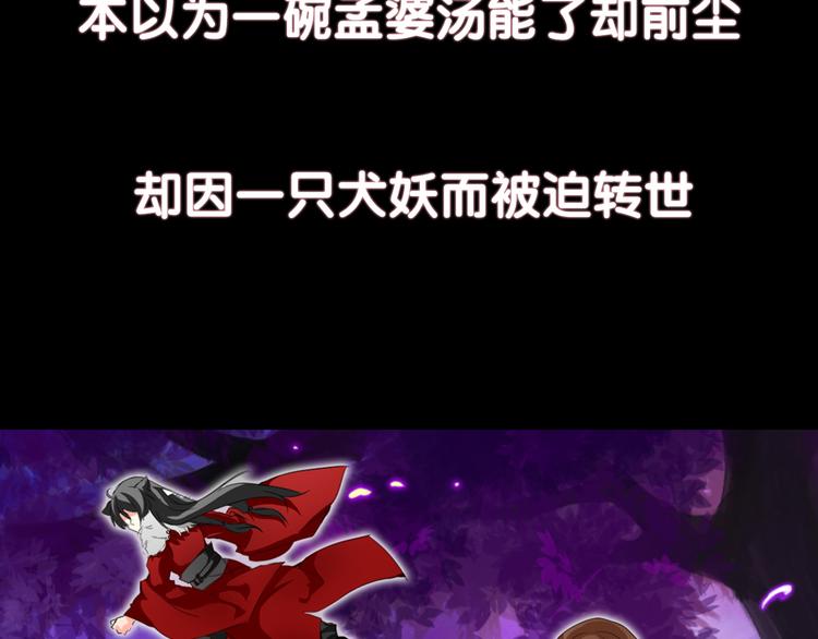 序章  我们回来啦！-第114话