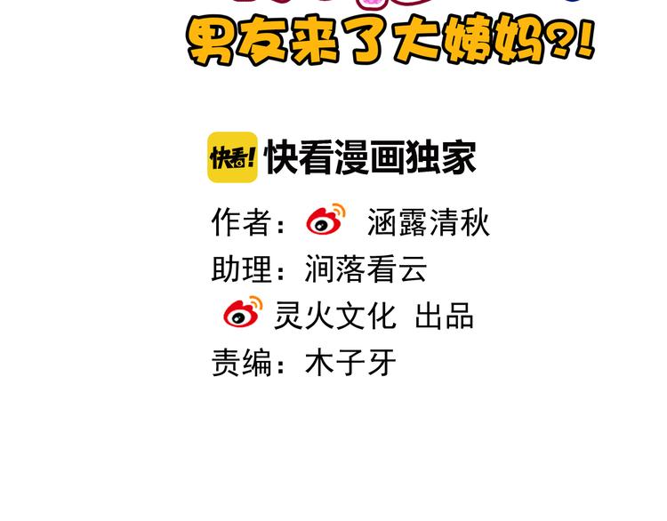 第2话  试炼开始？(1/3)-第116话