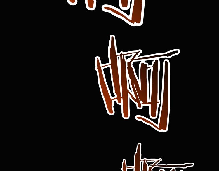 第2话  试炼开始？(1/3)-第116话