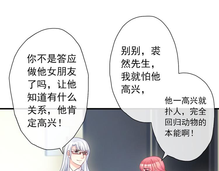 第2话  试炼开始？(1/3)-第116话