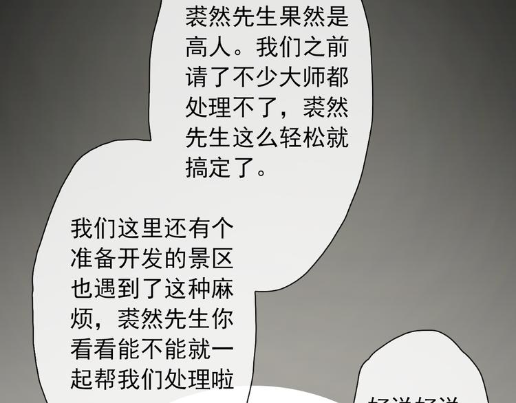 第2话  试炼开始？(1/3)-第116话