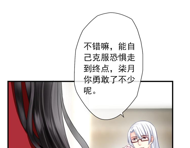 第4话  我会在你身边(1/3)-第118话