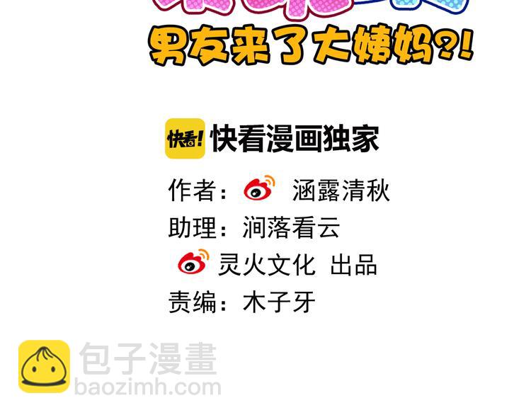 第4话  我会在你身边(1/3)-第118话