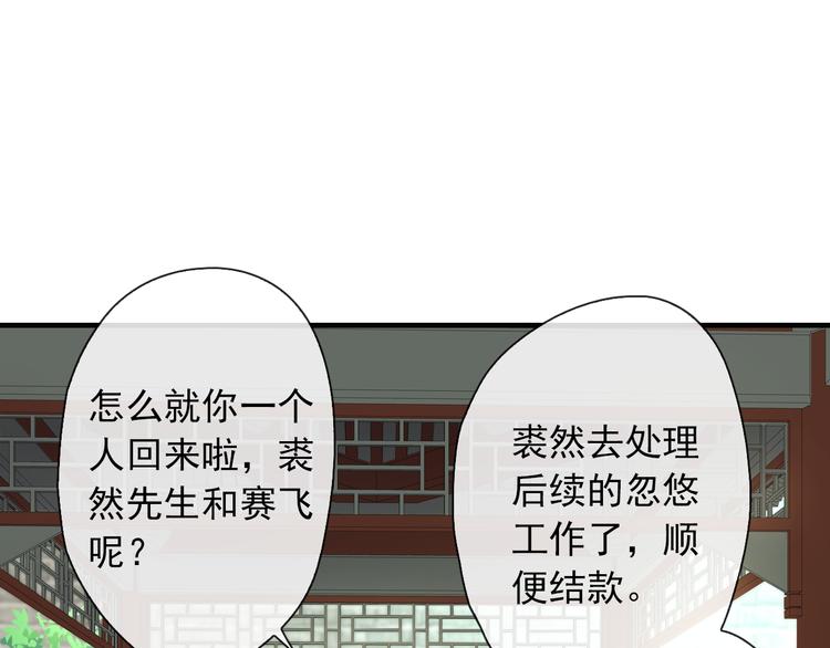 第4话  我会在你身边(1/3)-第118话