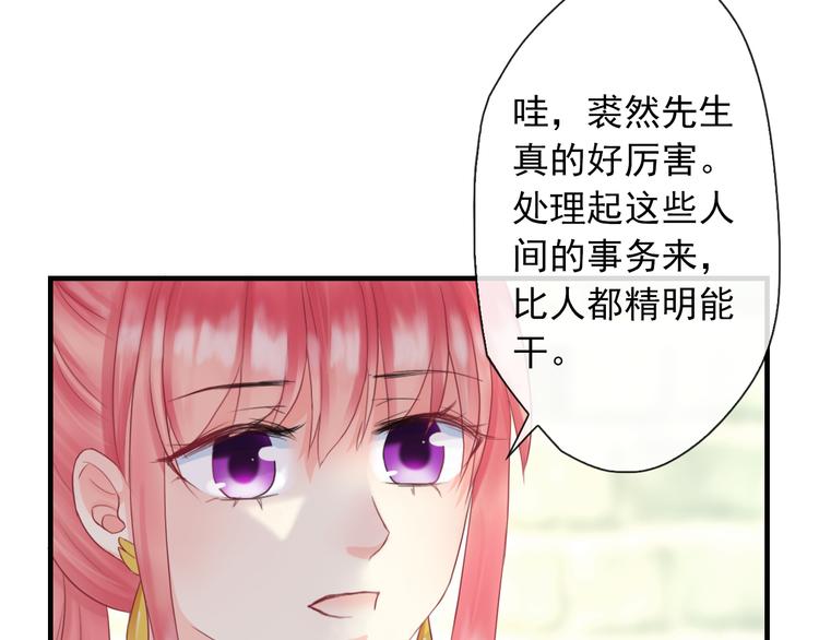 第4话  我会在你身边(1/3)-第118话