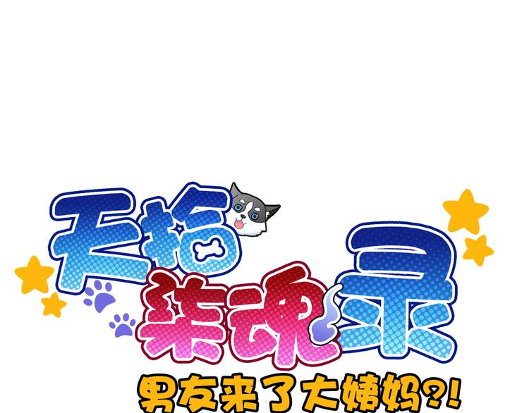 第6话 我马上就来救你！(1/3)-第120话