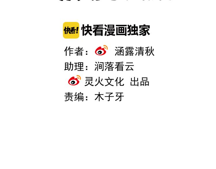 第6话 我马上就来救你！(1/3)-第120话