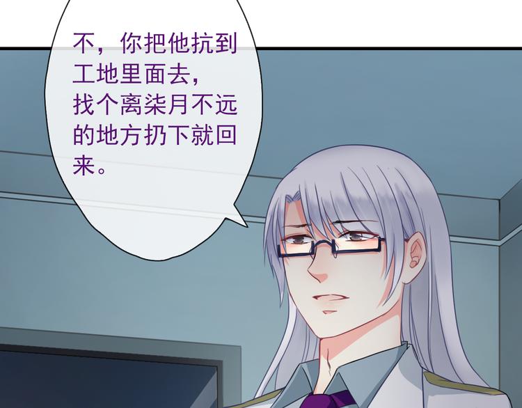 第6话 我马上就来救你！(1/3)-第120话