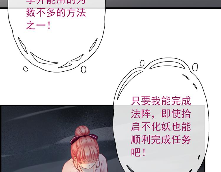 第6话 我马上就来救你！(1/3)-第120话