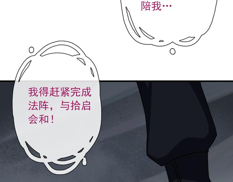 第6话 我马上就来救你！(1/3)-第120话