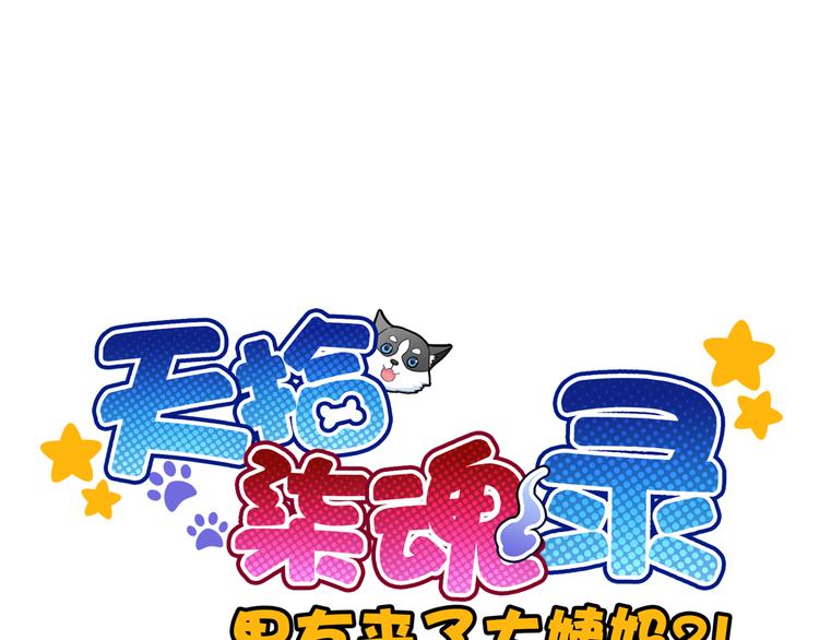 第8话 挖墙脚？！(1/3)-第122话