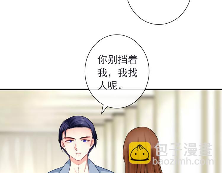 第8话 挖墙脚？！(1/3)-第122话