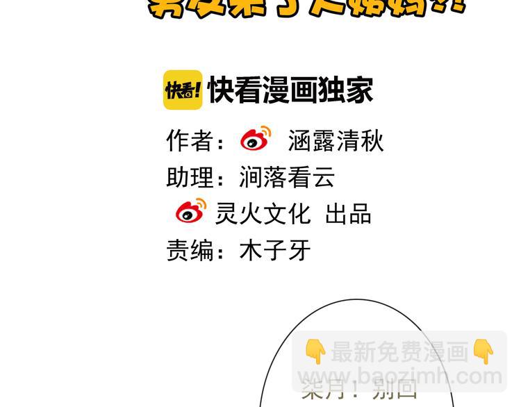 第8话 挖墙脚？！(1/3)-第122话