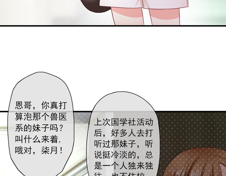 第8话 挖墙脚？！(1/3)-第122话