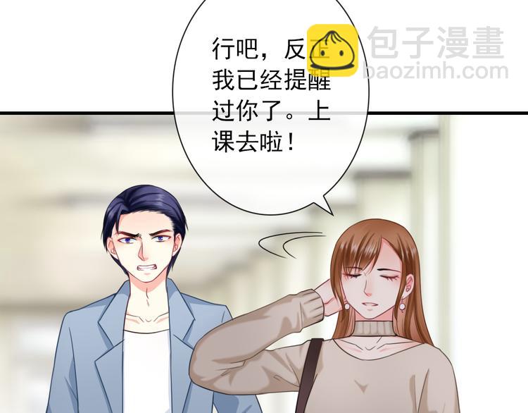 第8话 挖墙脚？！(1/3)-第122话