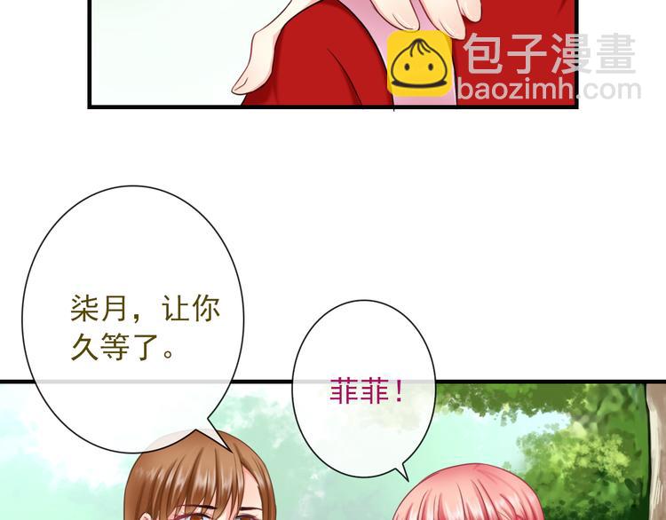 第8话 挖墙脚？！(1/3)-第122话