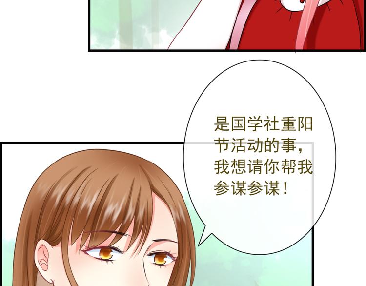 第8话 挖墙脚？！(1/3)-第122话