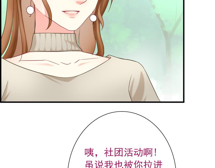 第8话 挖墙脚？！(1/3)-第122话