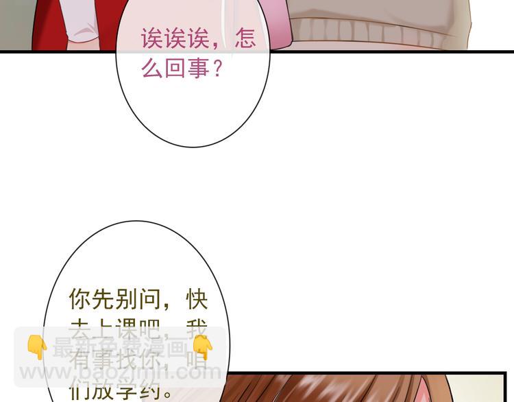 第8话 挖墙脚？！(1/3)-第122话