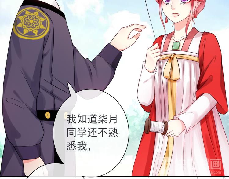 第10话 她是我的女朋友！(1/3)-第124话