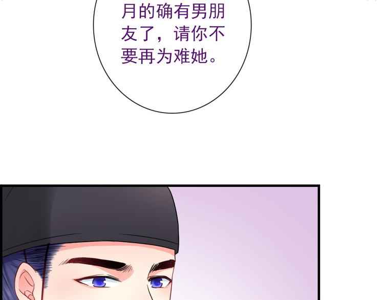 第10话 她是我的女朋友！(1/3)-第124话