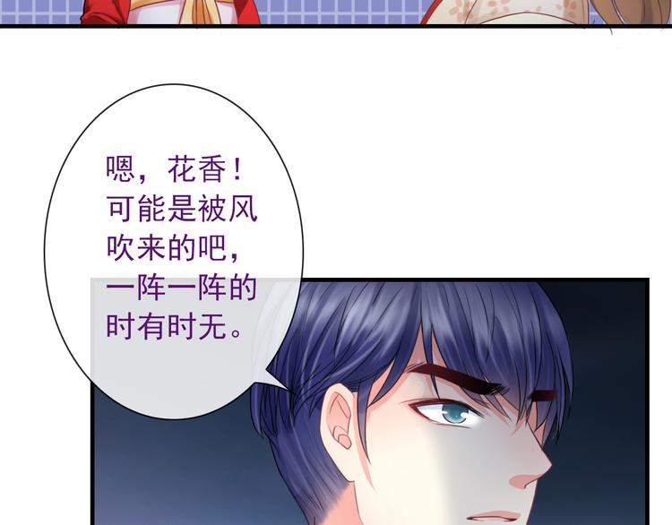 第12话  他发现了我的秘密吗(1/3)-第126话