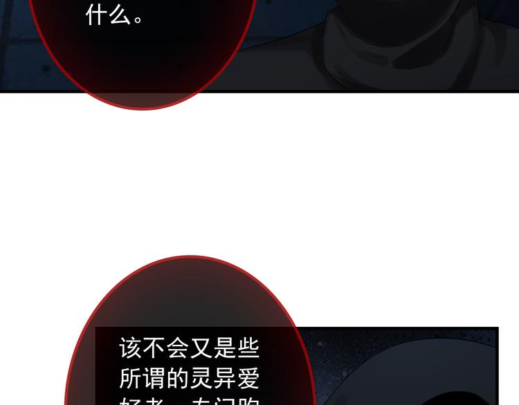 第12话  他发现了我的秘密吗(1/3)-第126话