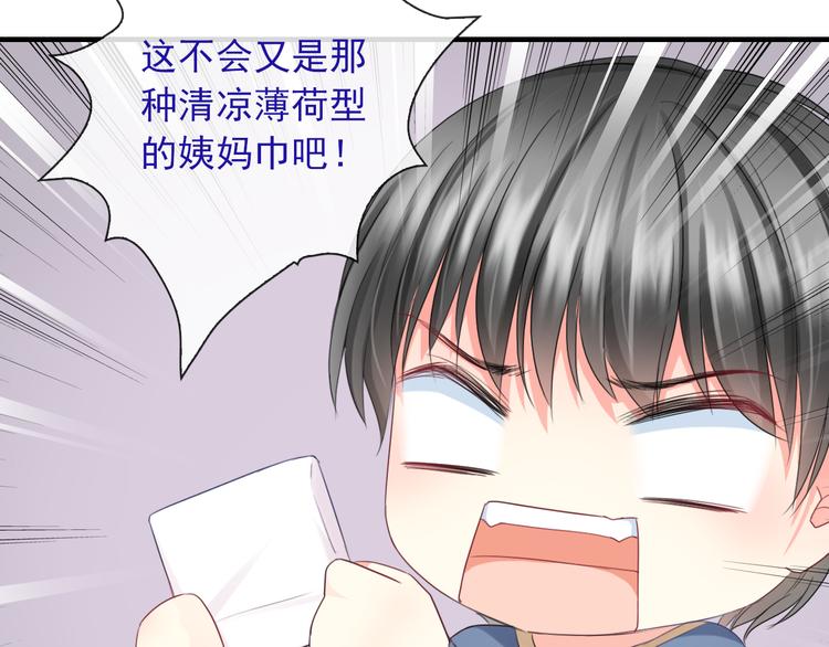 番外  二哈的烦恼~(1/2)-第128话