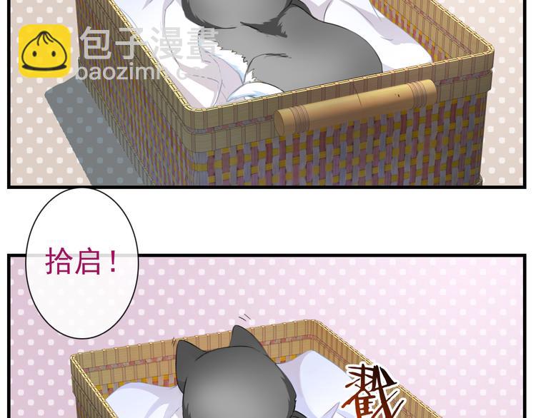 番外  二哈的烦恼~(1/2)-第128话