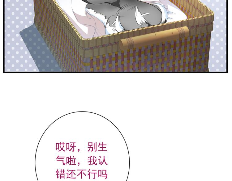 番外  二哈的烦恼~(1/2)-第128话