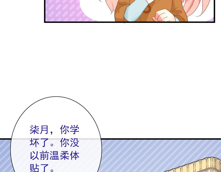 番外  二哈的烦恼~(1/2)-第128话