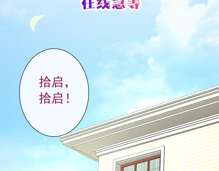 番外  二哈的烦恼~(1/2)-第128话