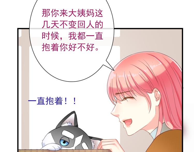 番外  二哈的烦恼~(1/2)-第128话