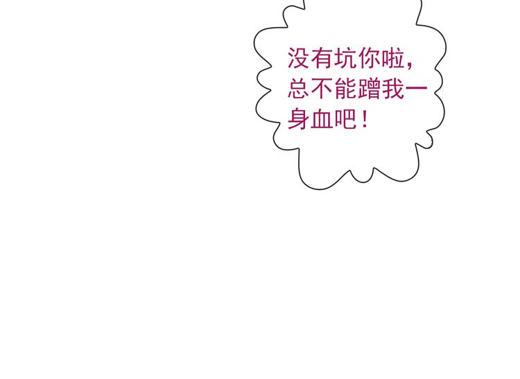 番外  二哈的烦恼~(1/2)-第128话