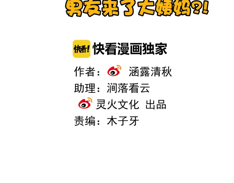 第15话  这次由我来守护大家(1/2)-第130话