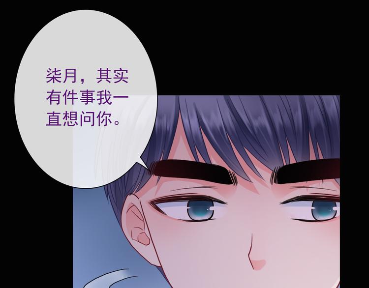 第17话 保守她的秘密(1/2)-第132话