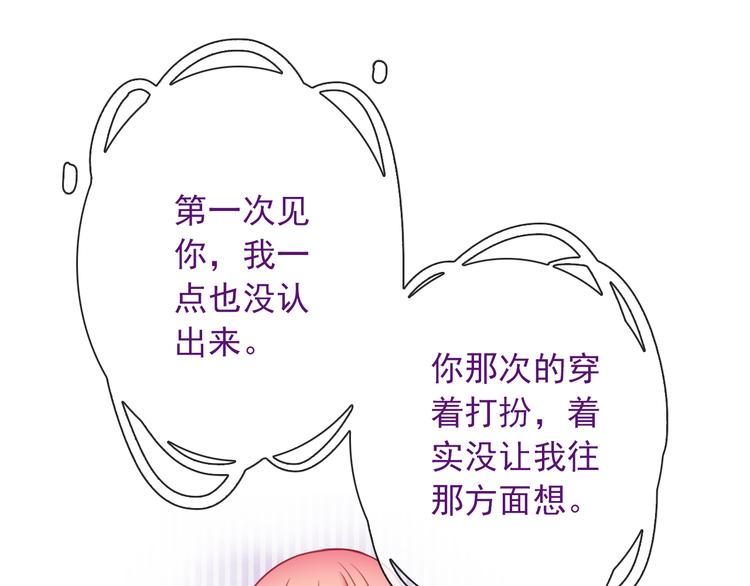 第17话 保守她的秘密(1/2)-第132话