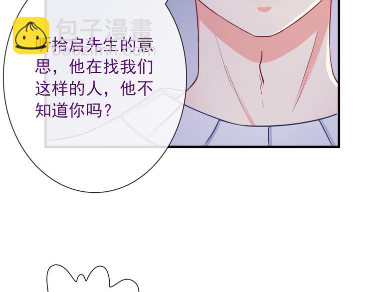 第17话 保守她的秘密(1/2)-第132话